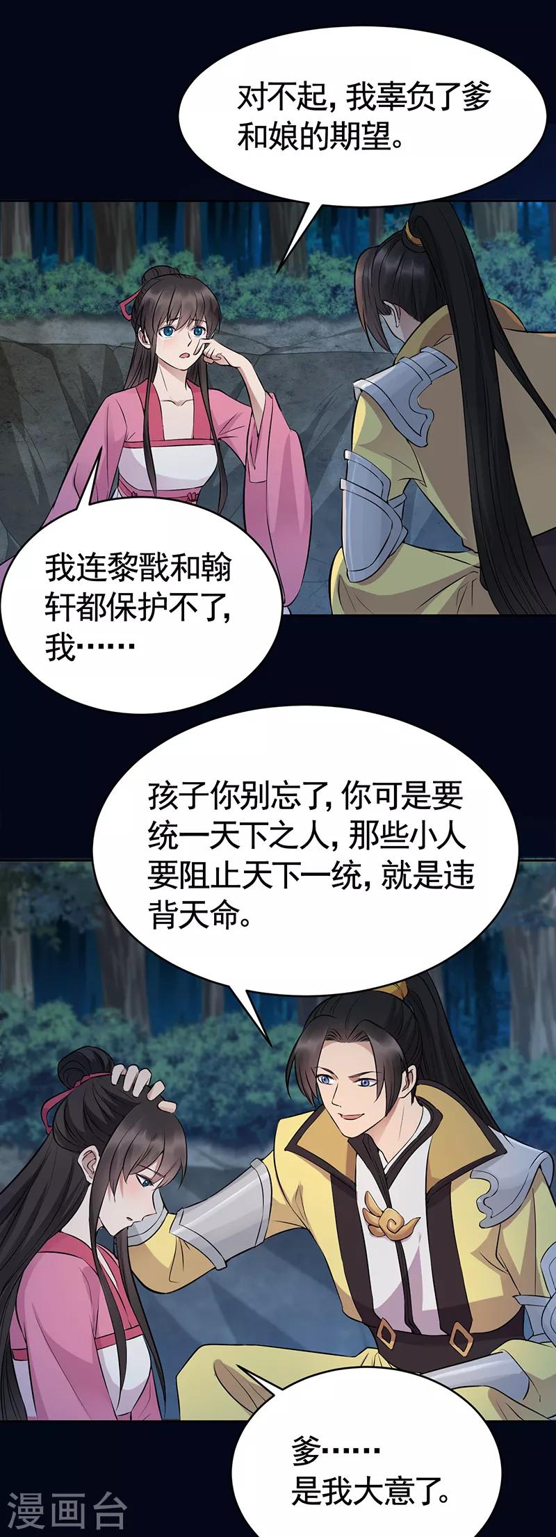 第276话 灵火12