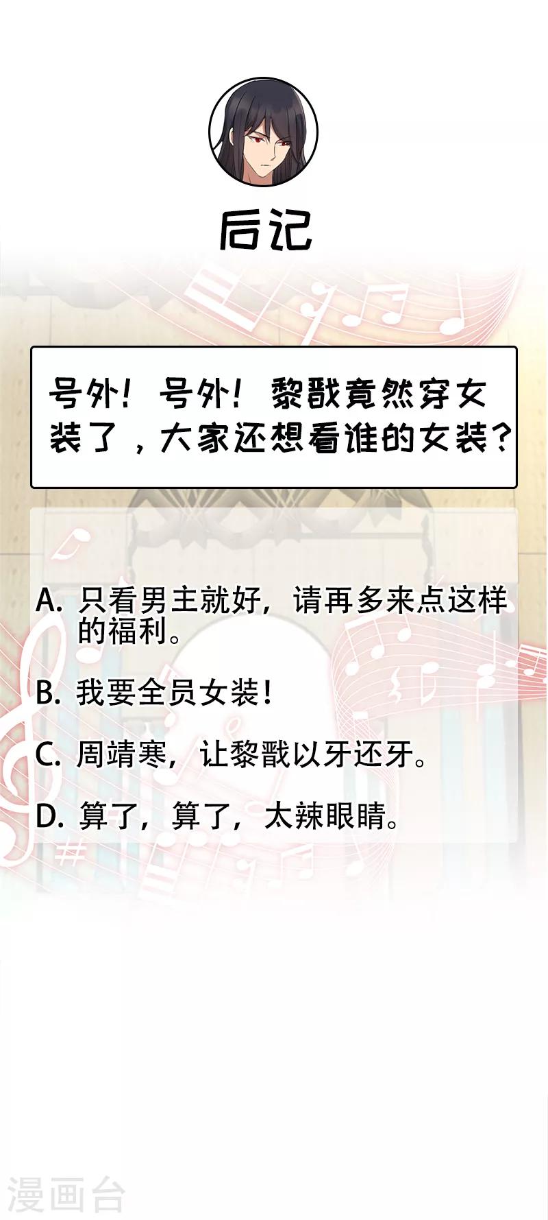 第200话 女装大佬24