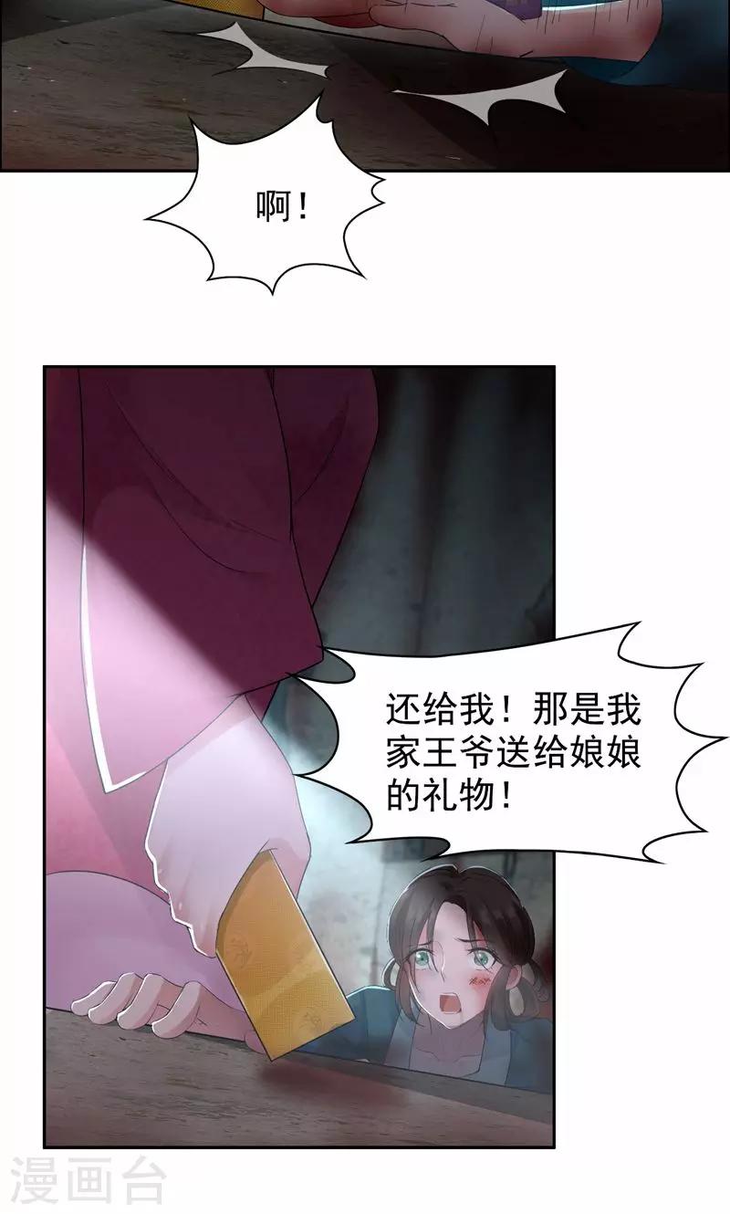 第31话 礼物？8