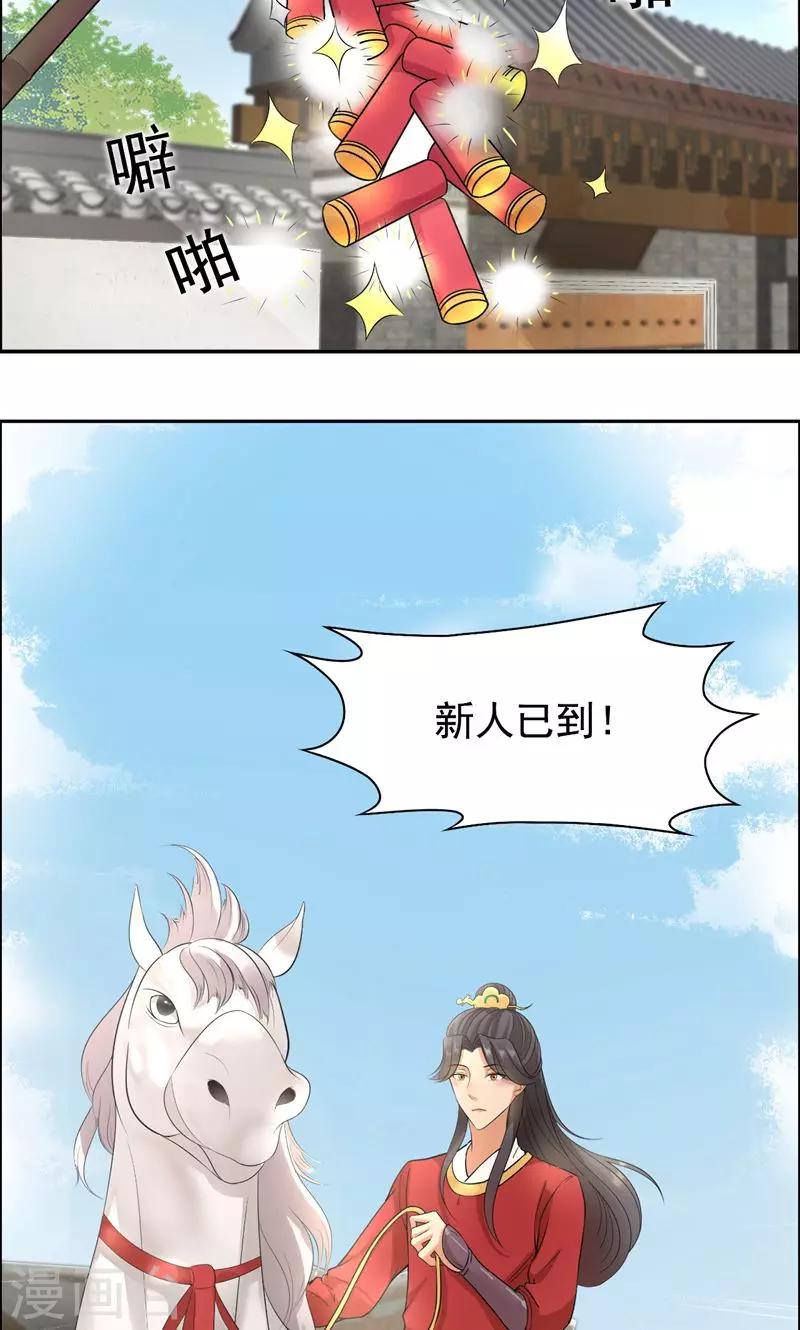第24话 不能让他们联手20