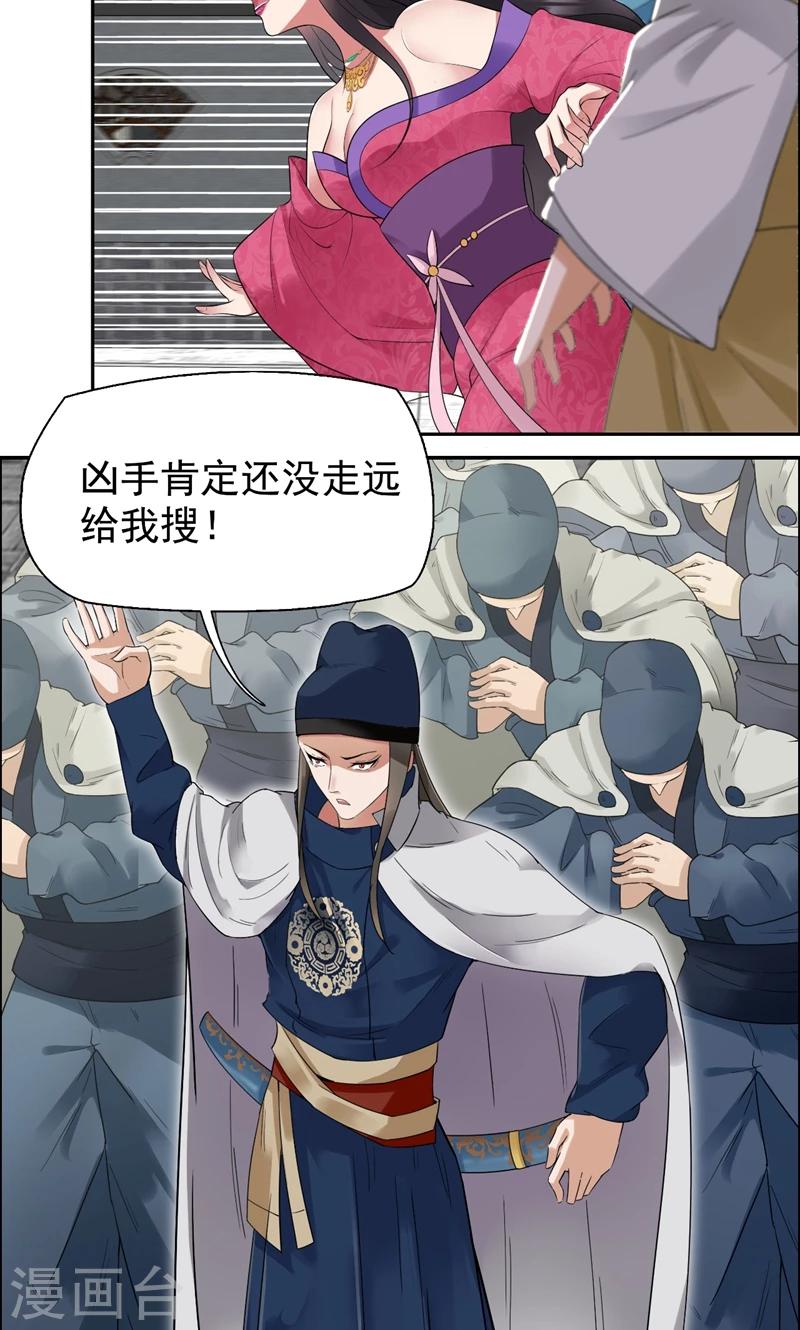 第35话 休妻，沦为阶下囚3