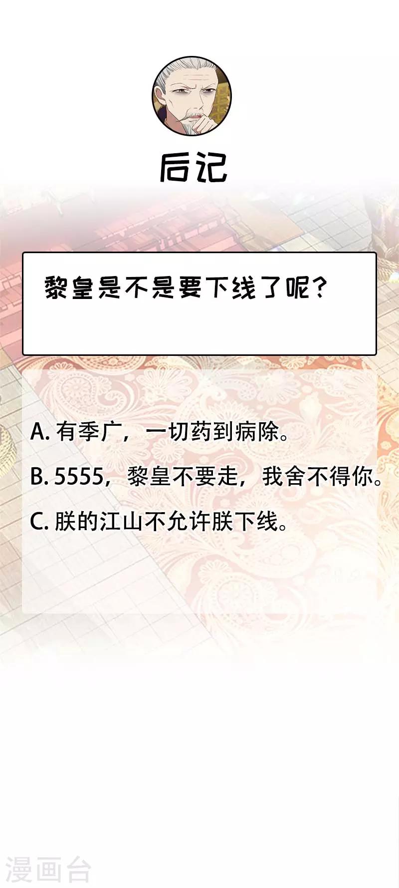 第156话 安国代王24