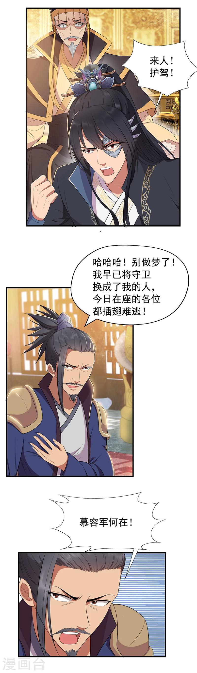 第73话 行动开始5