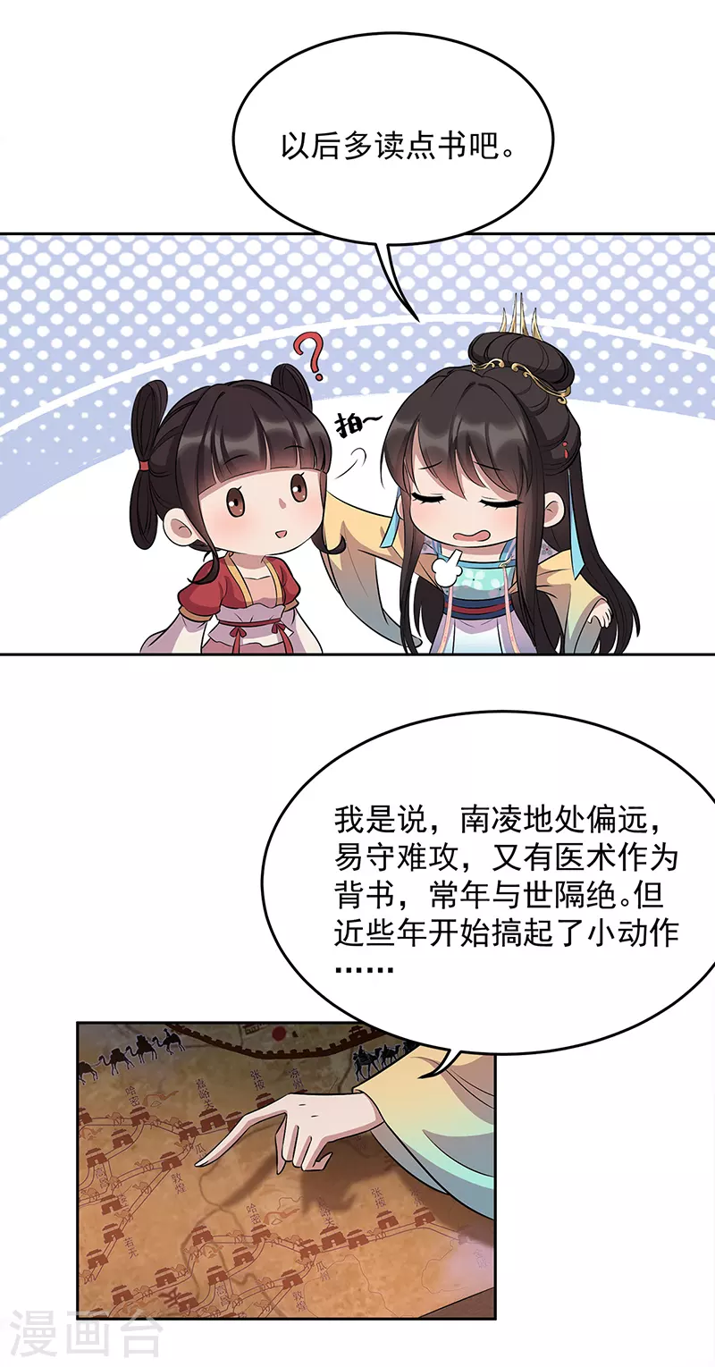 第313话 女侠梦5