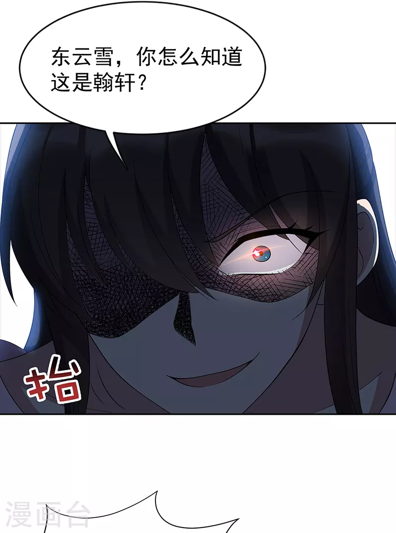 第309话 阴谋败露14