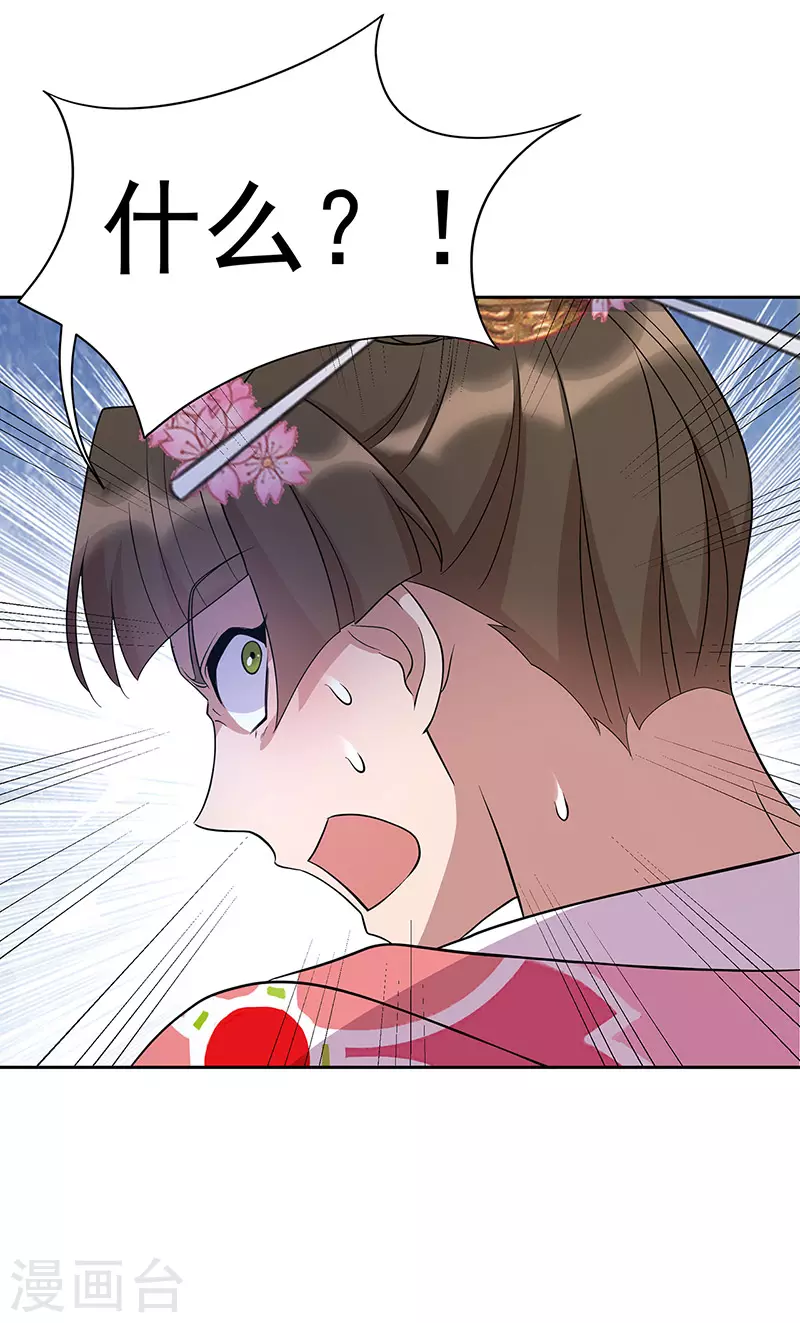 第309话 阴谋败露37