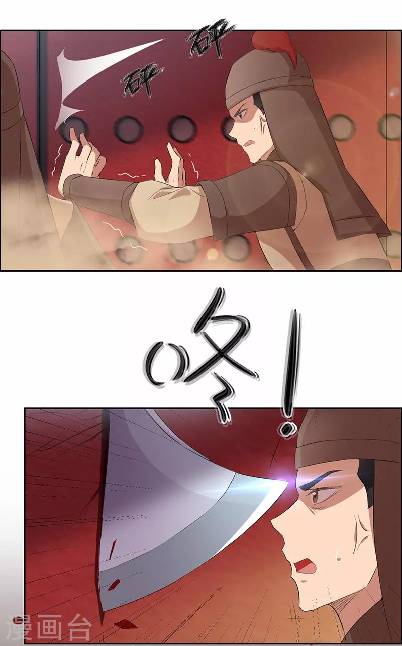 第198话 洛含卿嫁人5