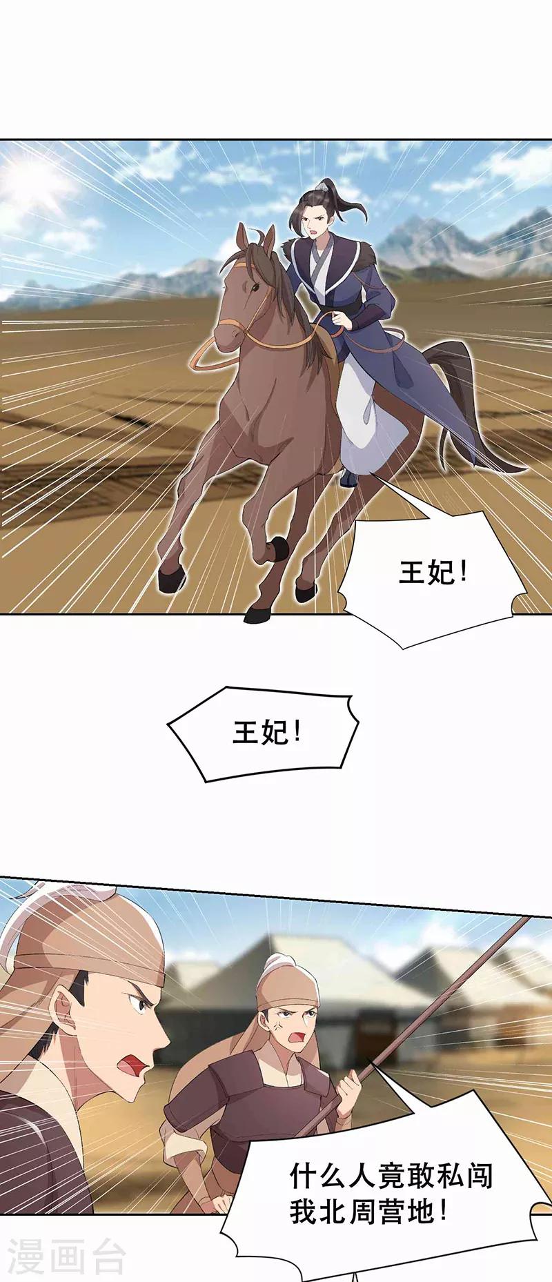 第230话 太皇女登基13