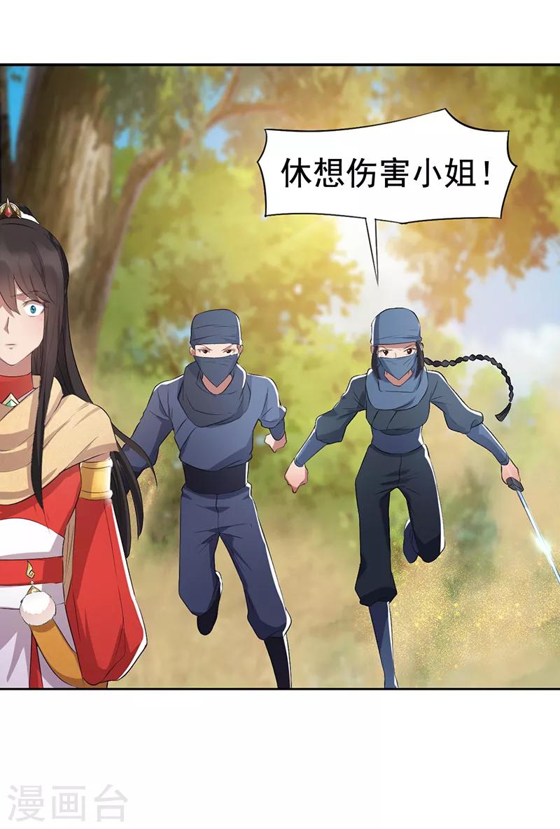 第187话 姐姐救我6