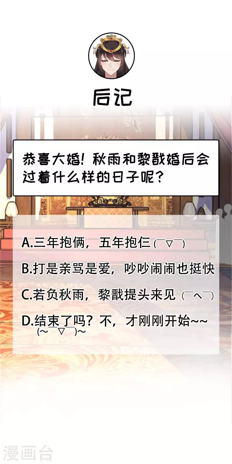 第332话 秋雨，我来娶你了！38