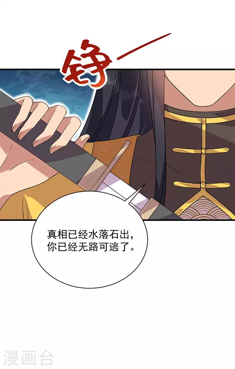 第336话 假死之局39