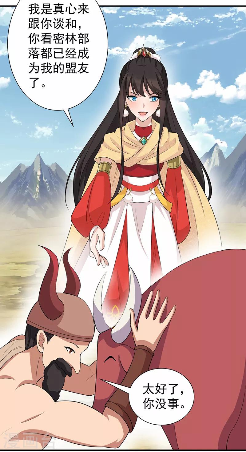 第202话 不和老头子玩19