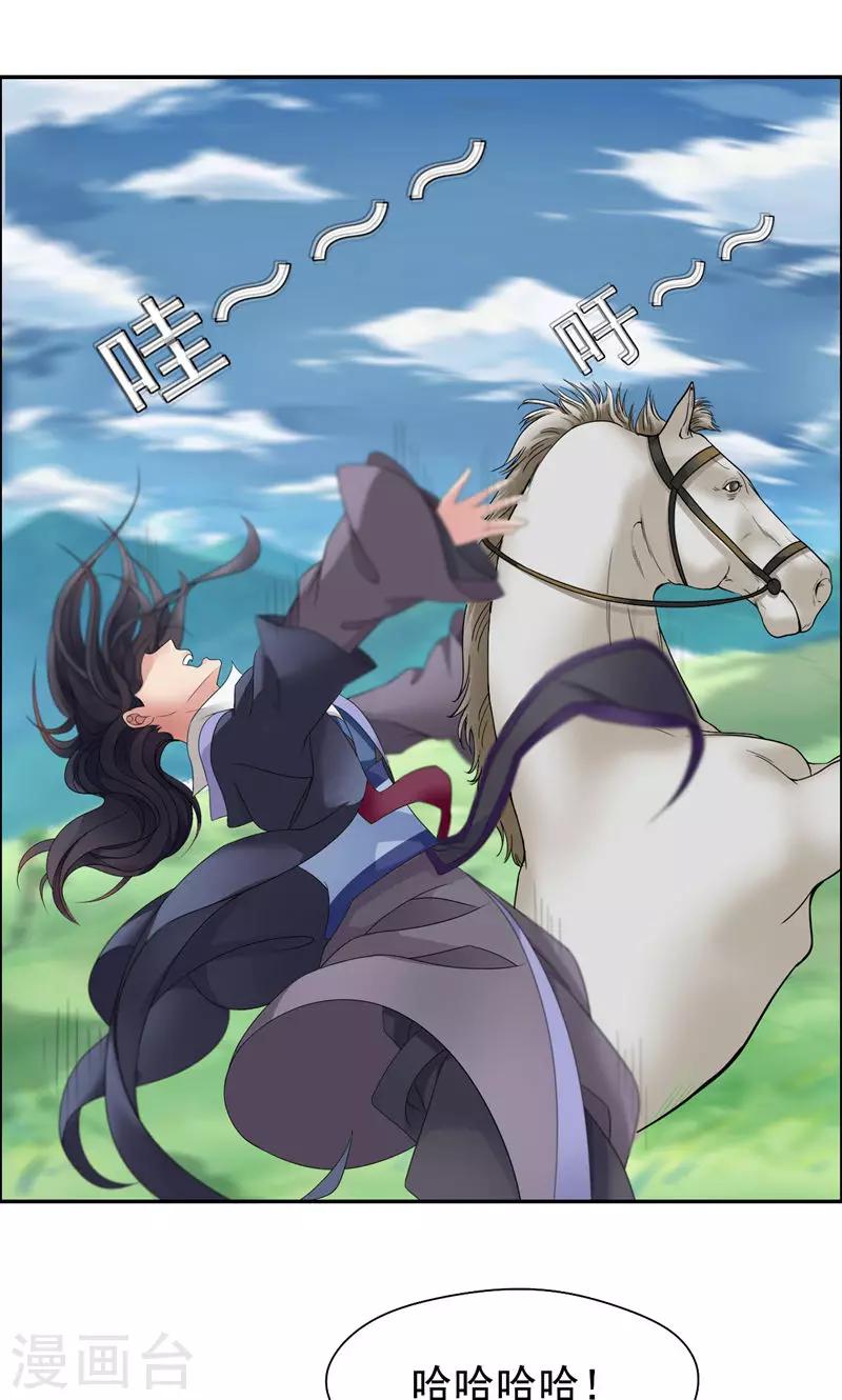 第15话 摔掉面具！19