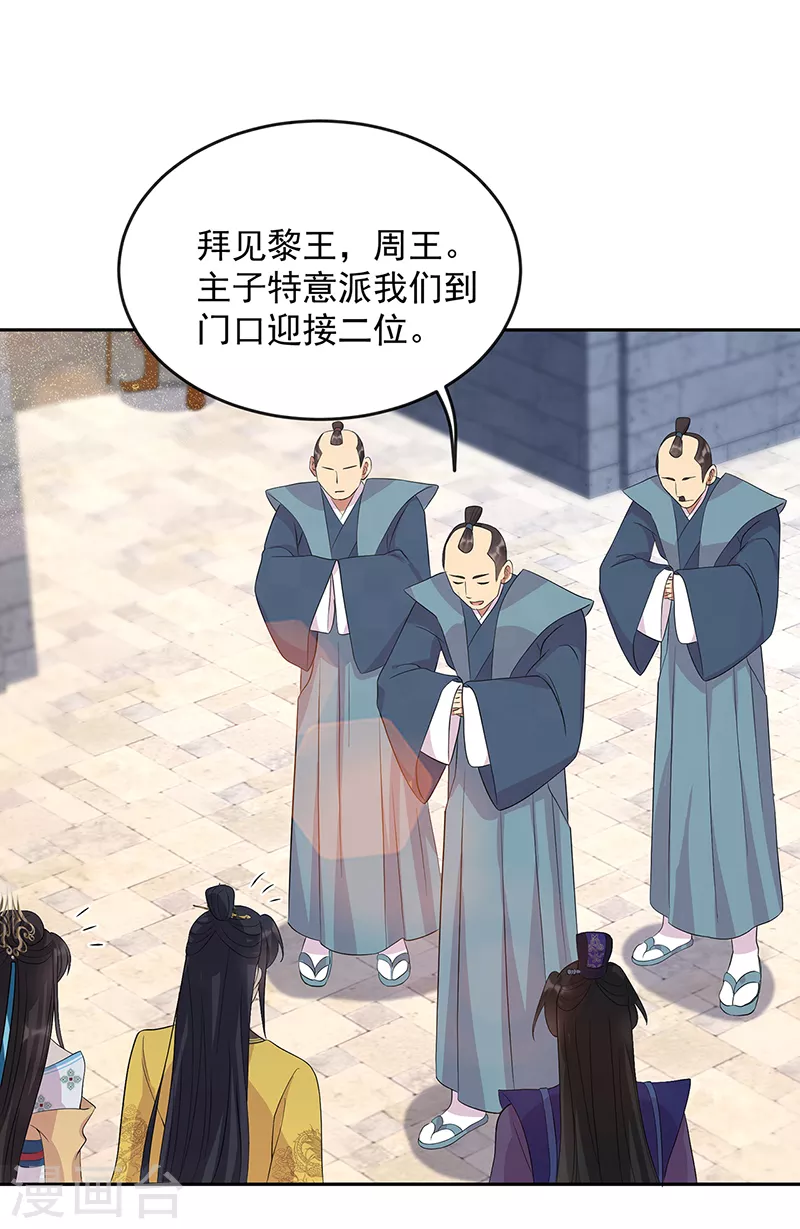 第295话 真是疯狗18