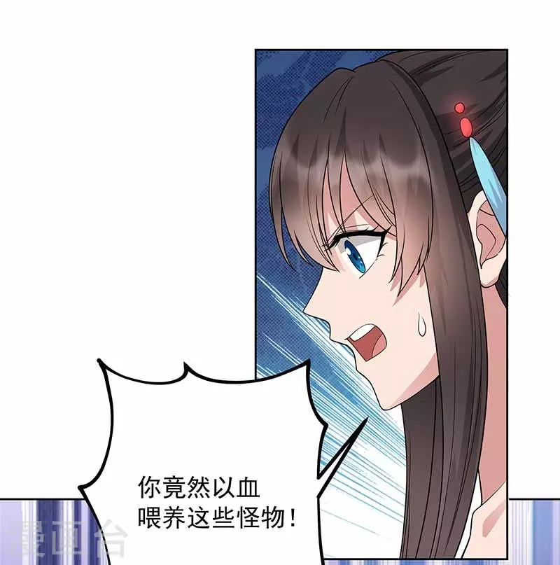 第345话 嗜血触手24