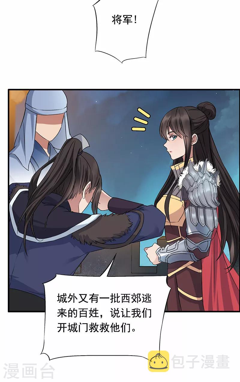 第166话 噩梦5