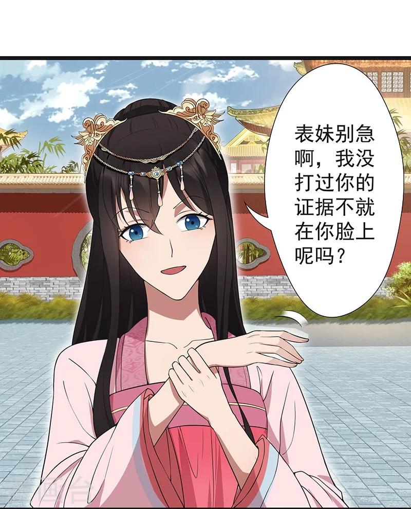 第93话 真假掌印20