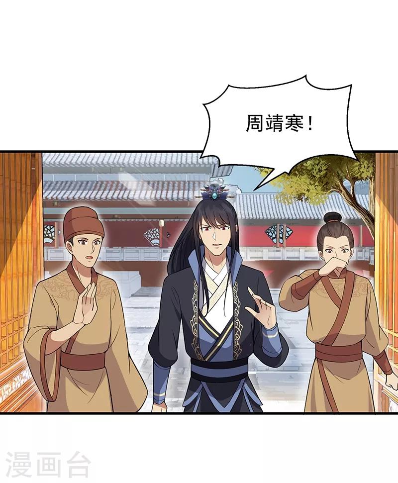 第118话 动刑？30