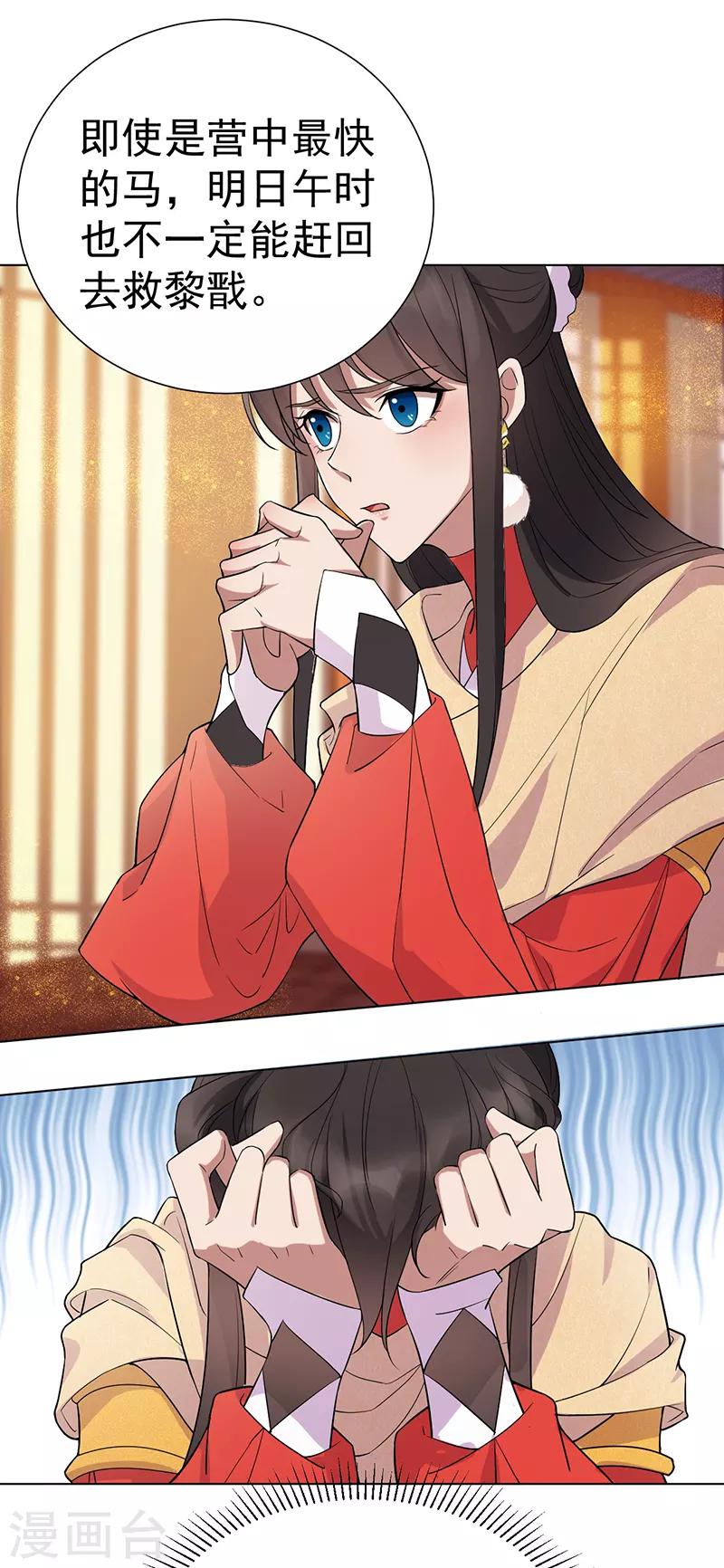 第194话 劫法场2