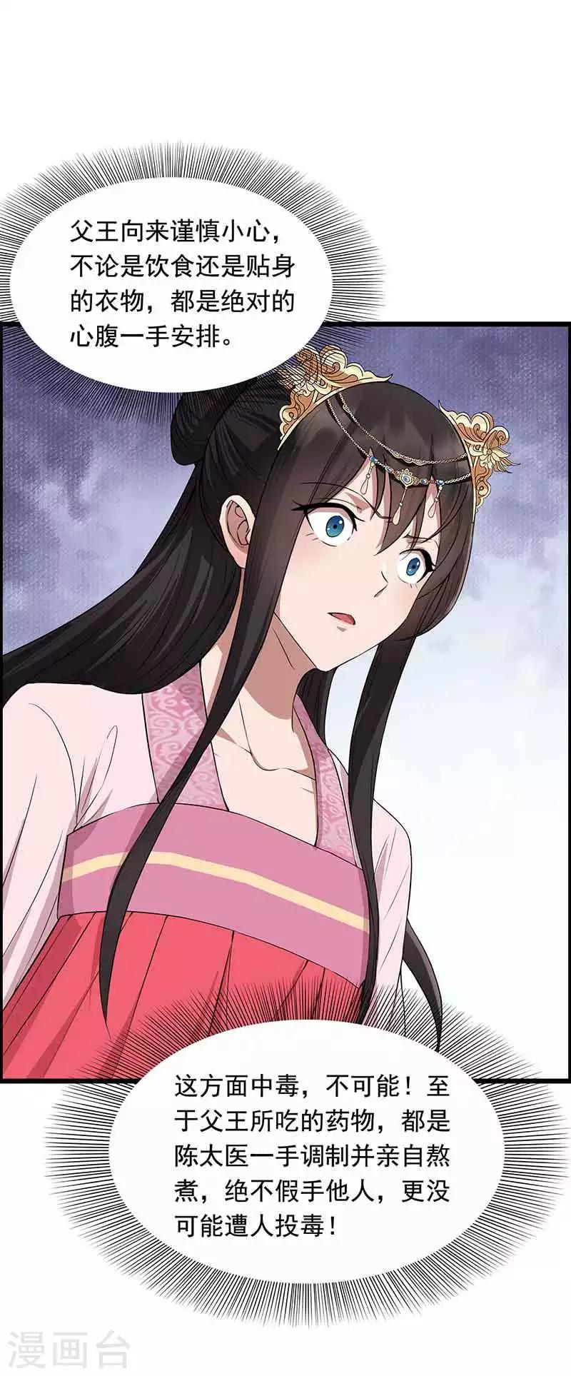 第157话 中毒5