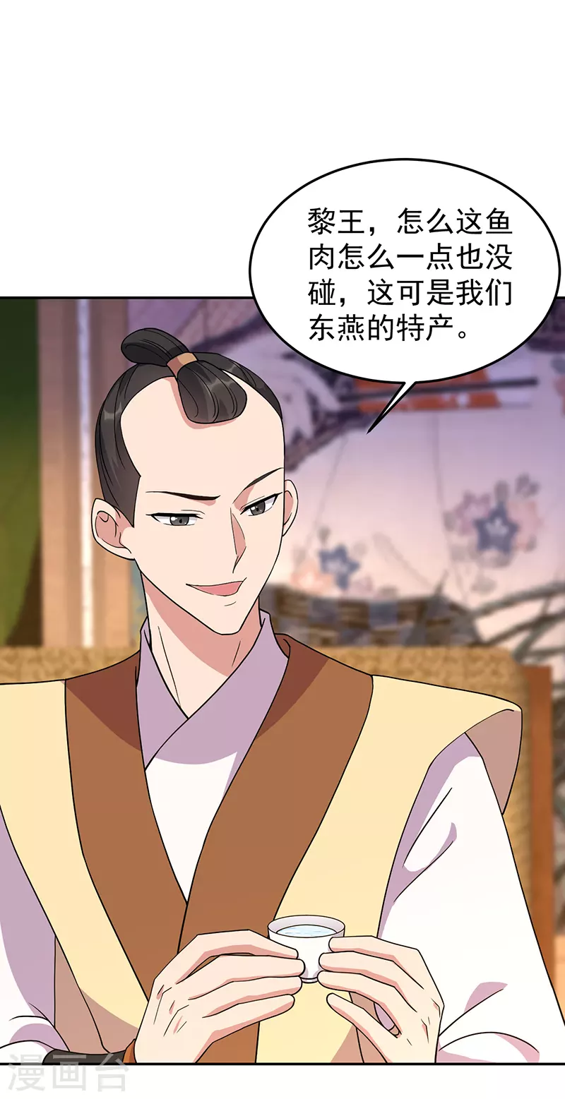 第296话 鸿门宴1