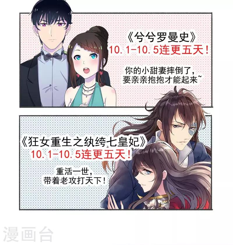 第17话 睡了本王就走，你想的美23