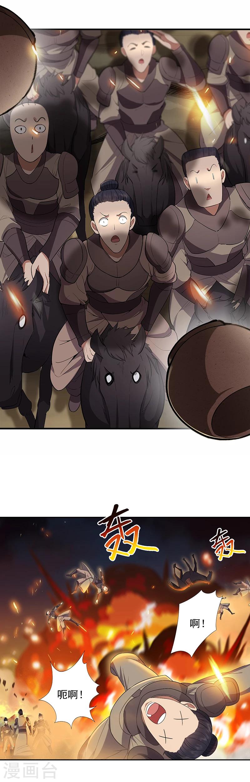 第84话 你真是有一个好表妹1