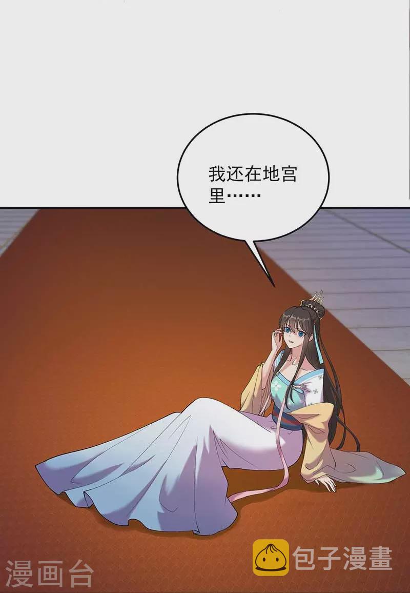 第351话 黎戬消失？！2