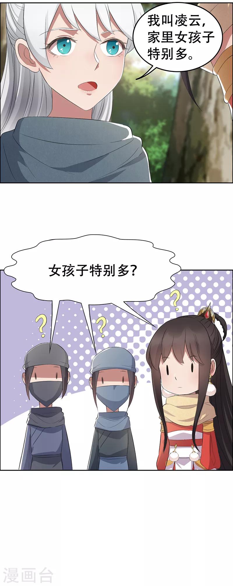 第188话 凌云5