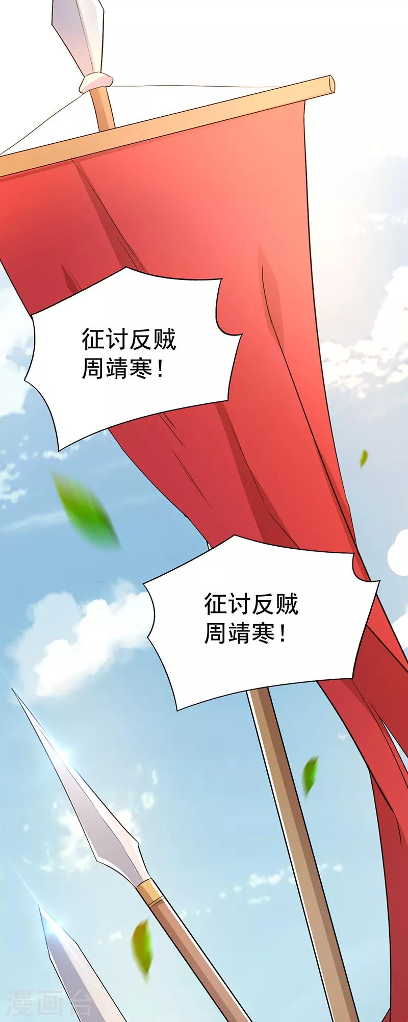 第237话 什么东西4