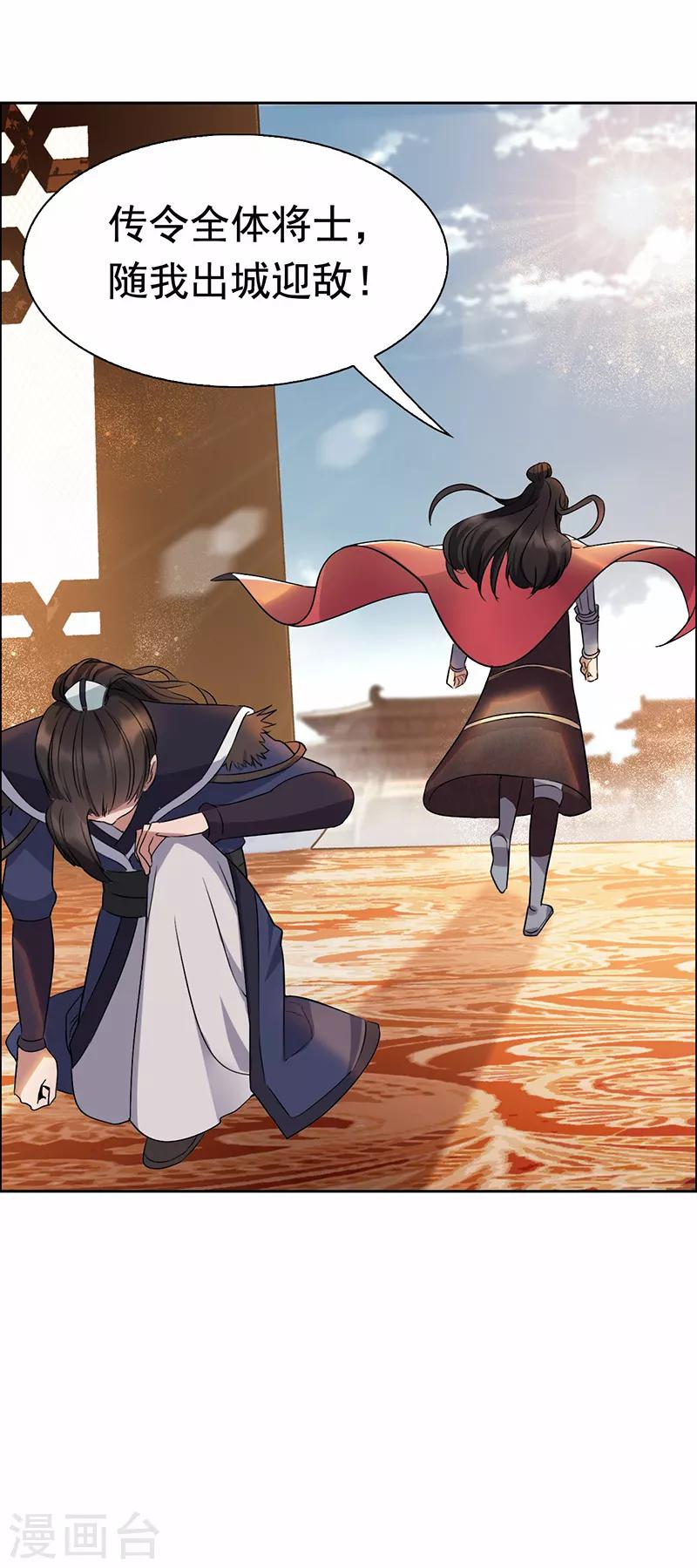 第169话 投敌卖国33