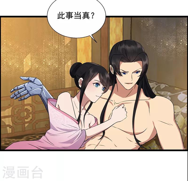 第159话 殉情43