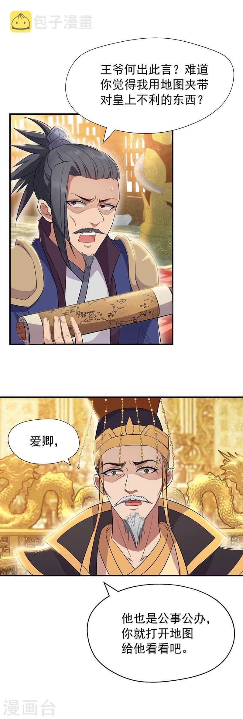 第73话 行动开始2