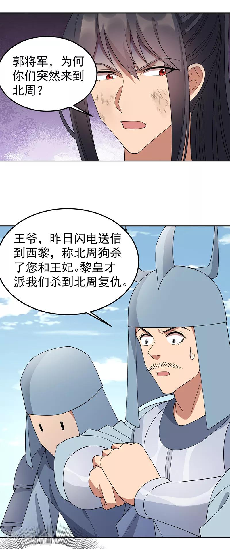 第254话 十全大补粥12