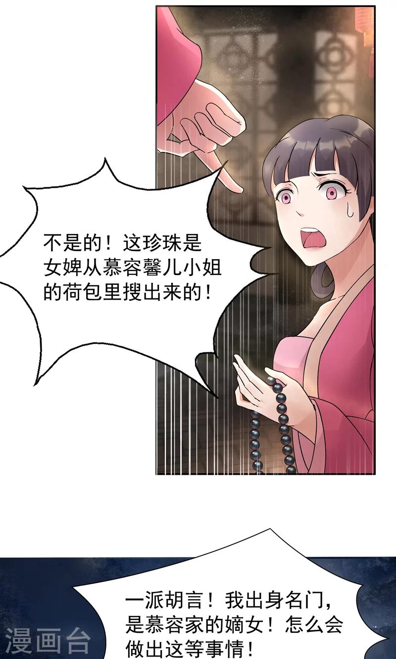 第7话 第一才女竟干出这种事5