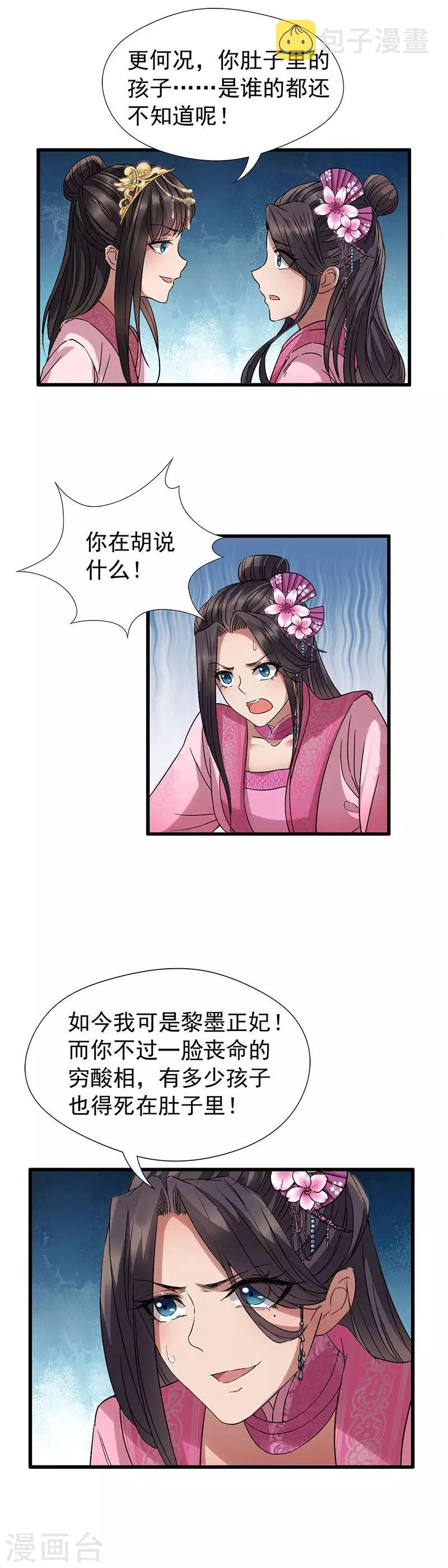 第63话 喜宴7