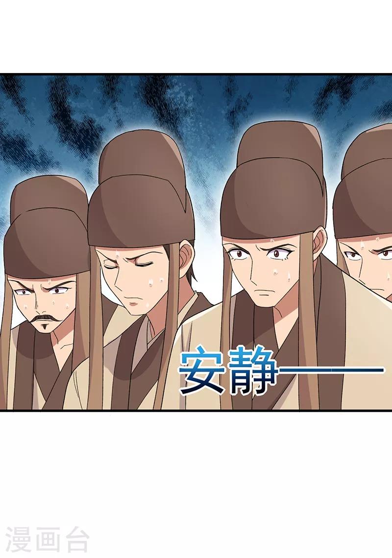 第260话 登基大典13