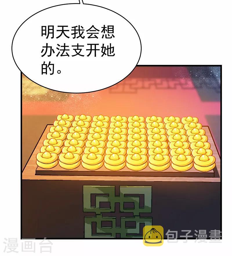 第167话 顺我者昌14