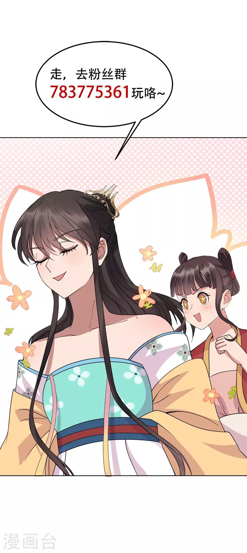 第287话 贵妃的新衣34