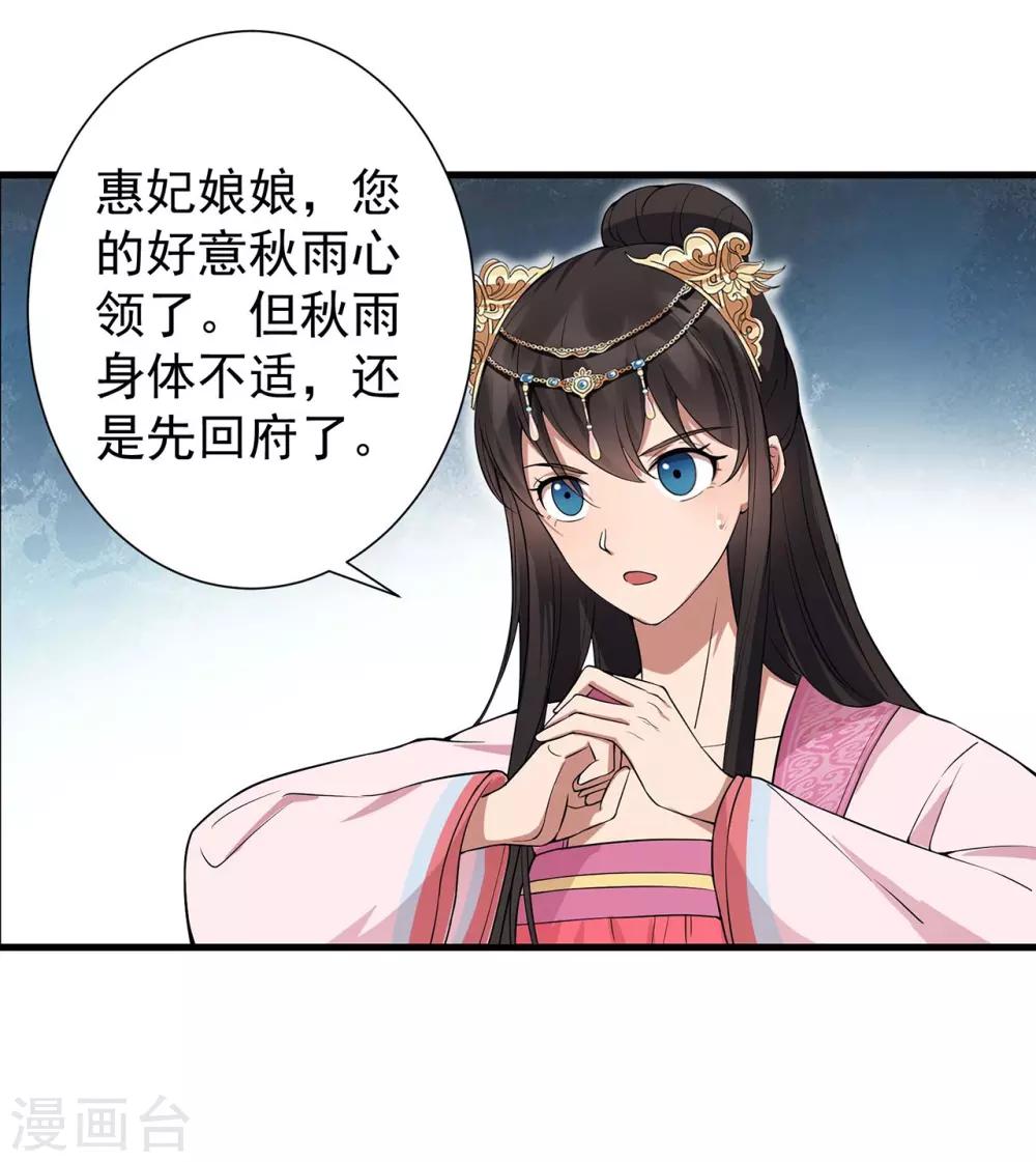 第102话 葵香露9