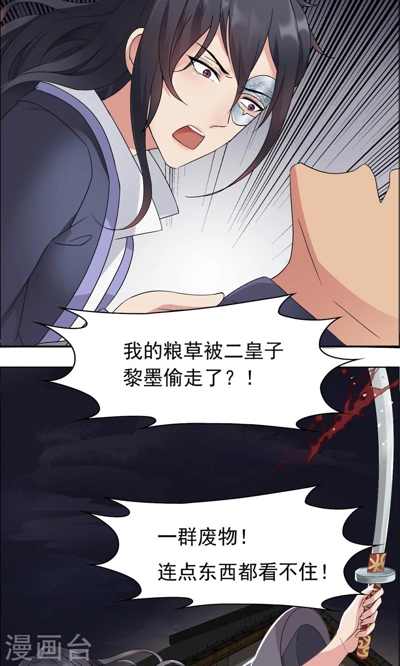 第13话 不眠夜，飞鹰堡看戏26