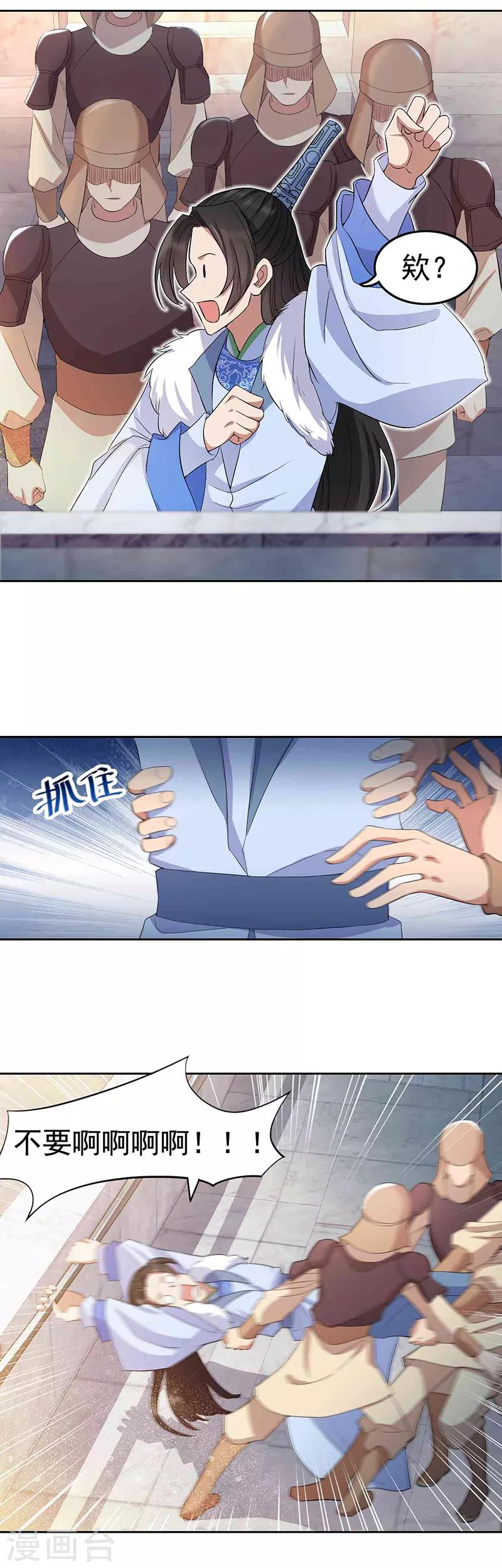 第229话 人跑了1