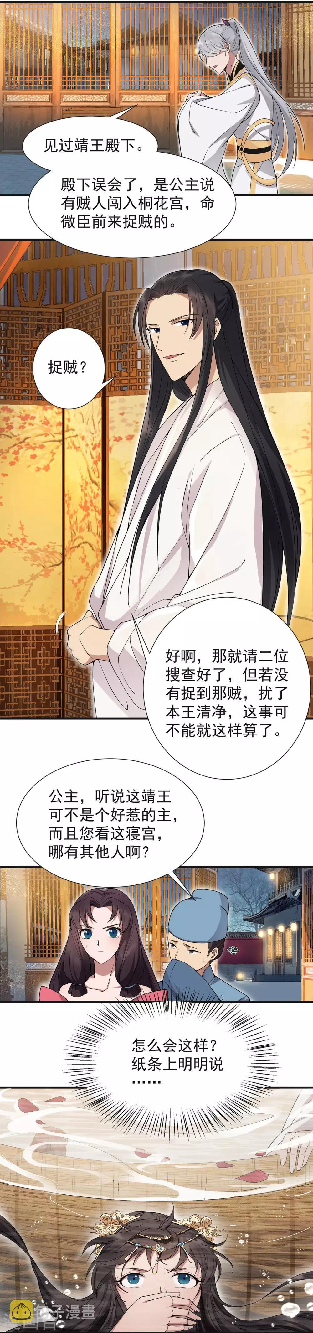 第96话 捉贼15