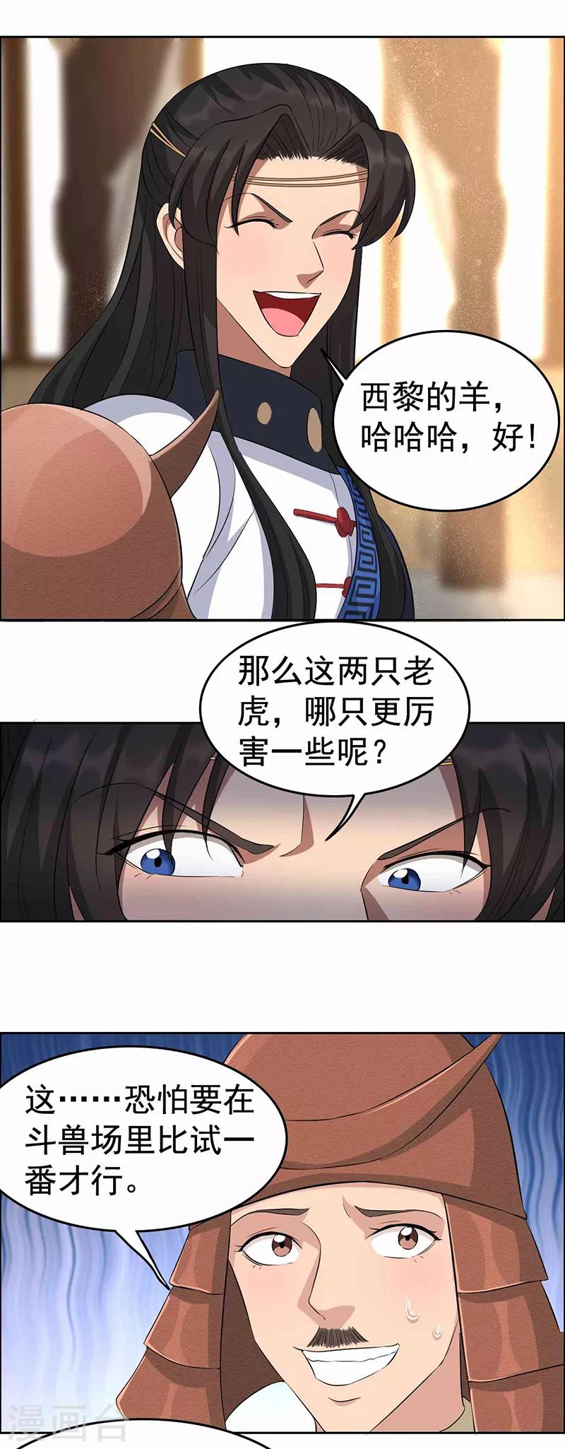 第221话 新宠物10
