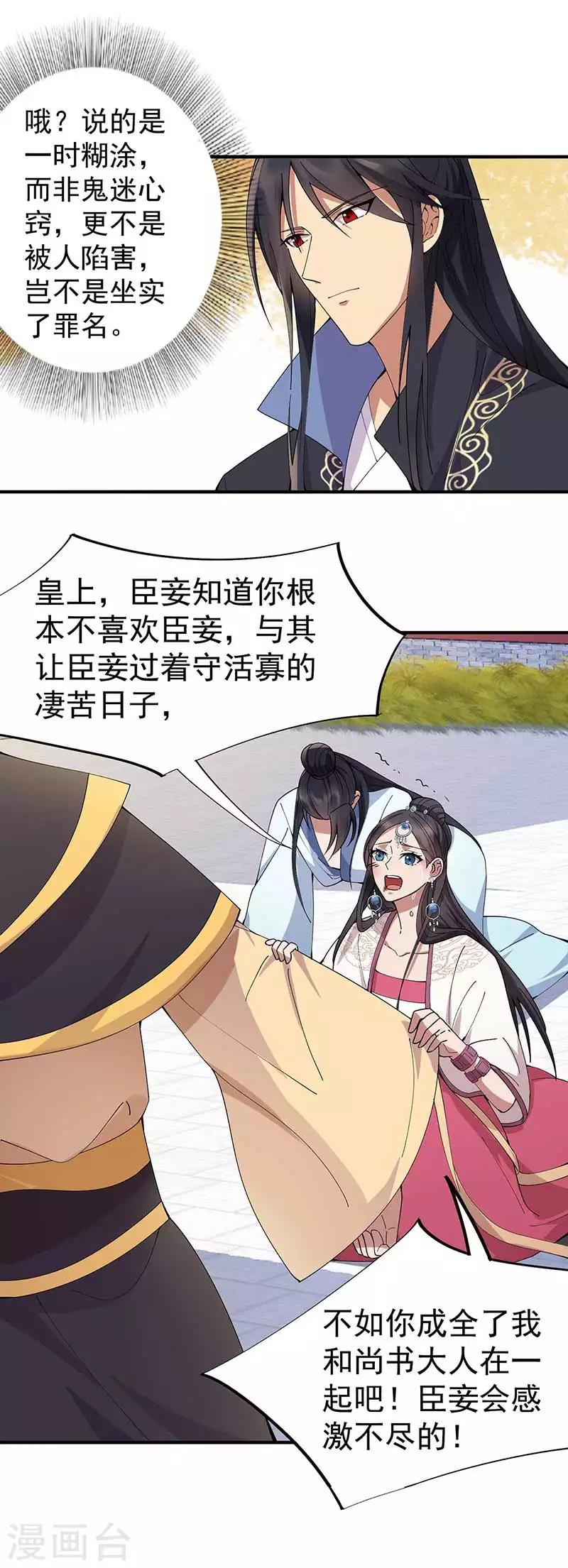 第155话 真心相爱10