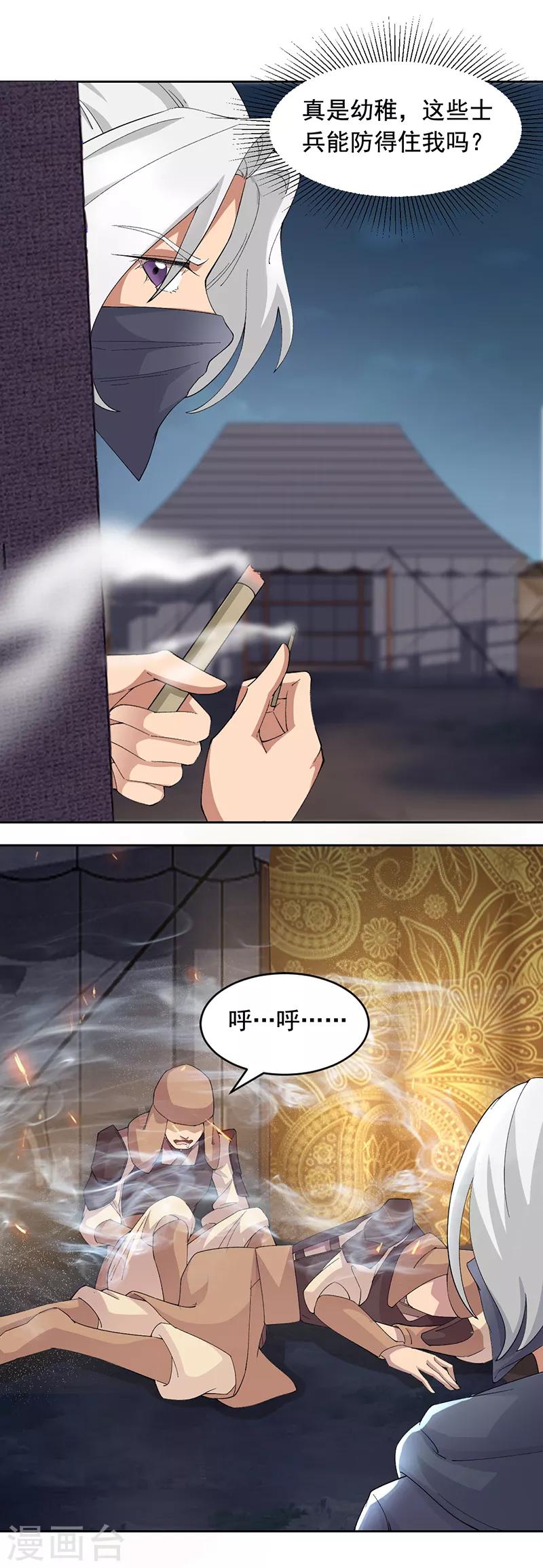 第223话 新仇旧账5