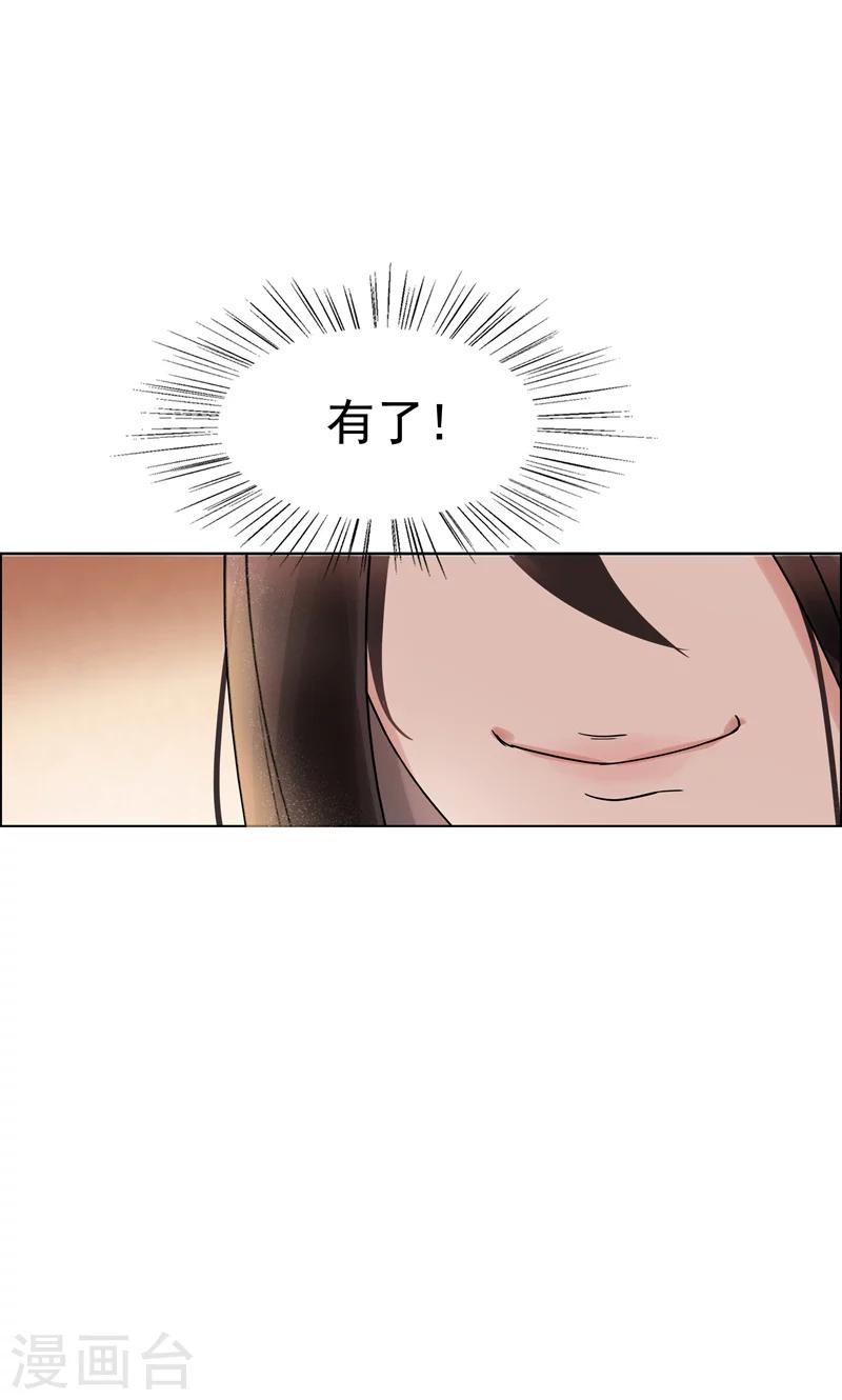 第2话 我回到了三年前？43