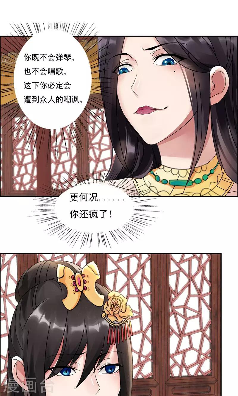 第3话 咬死你个恶奴48