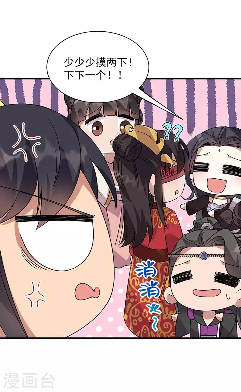 第333话 洞房花烛10