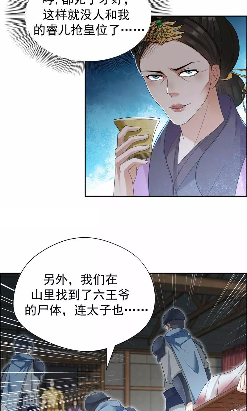 第42话 坠崖14